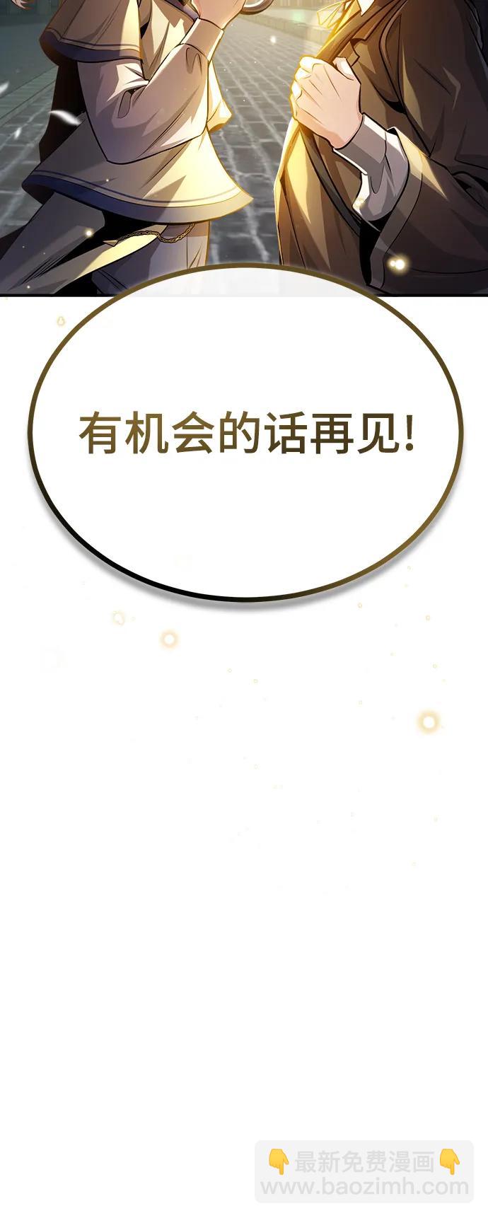 [第54话] 代号贝塔111