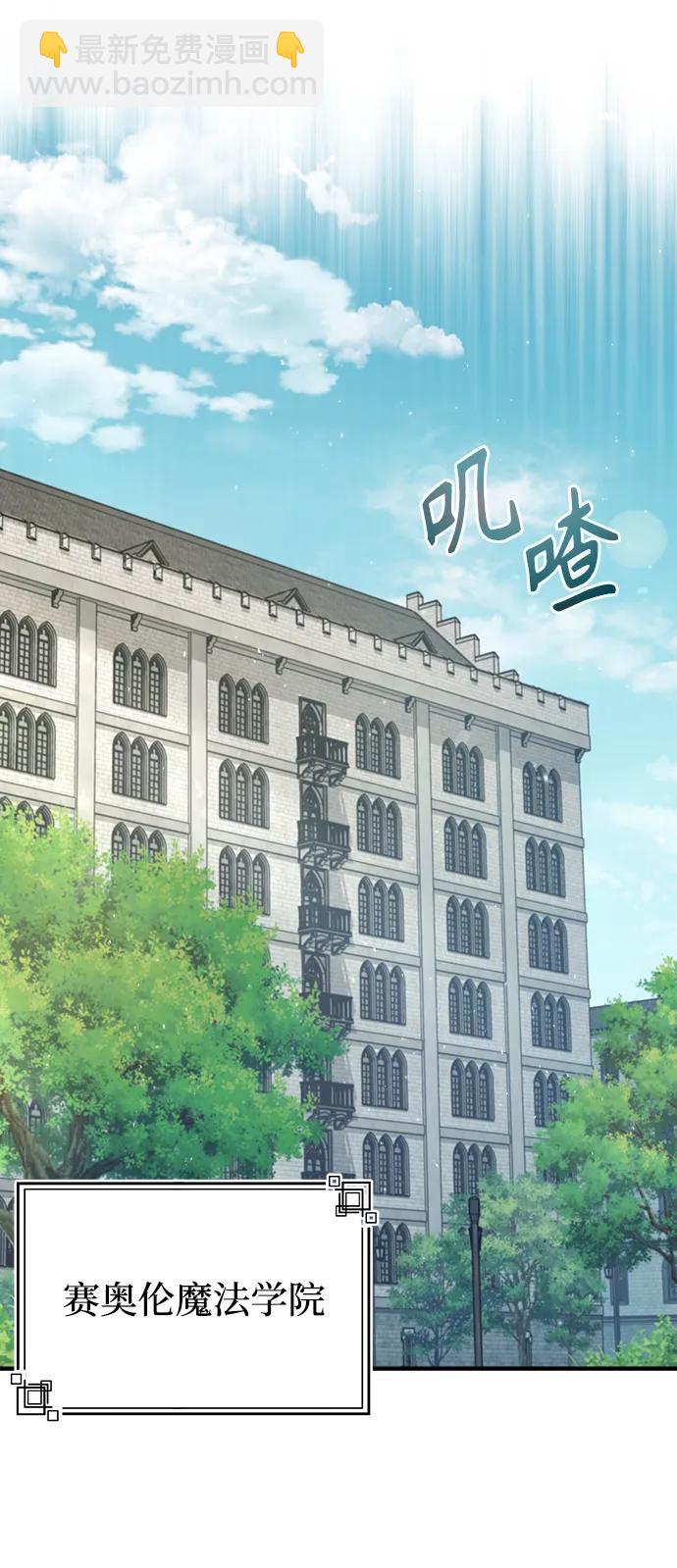 [第54话] 代号贝塔112