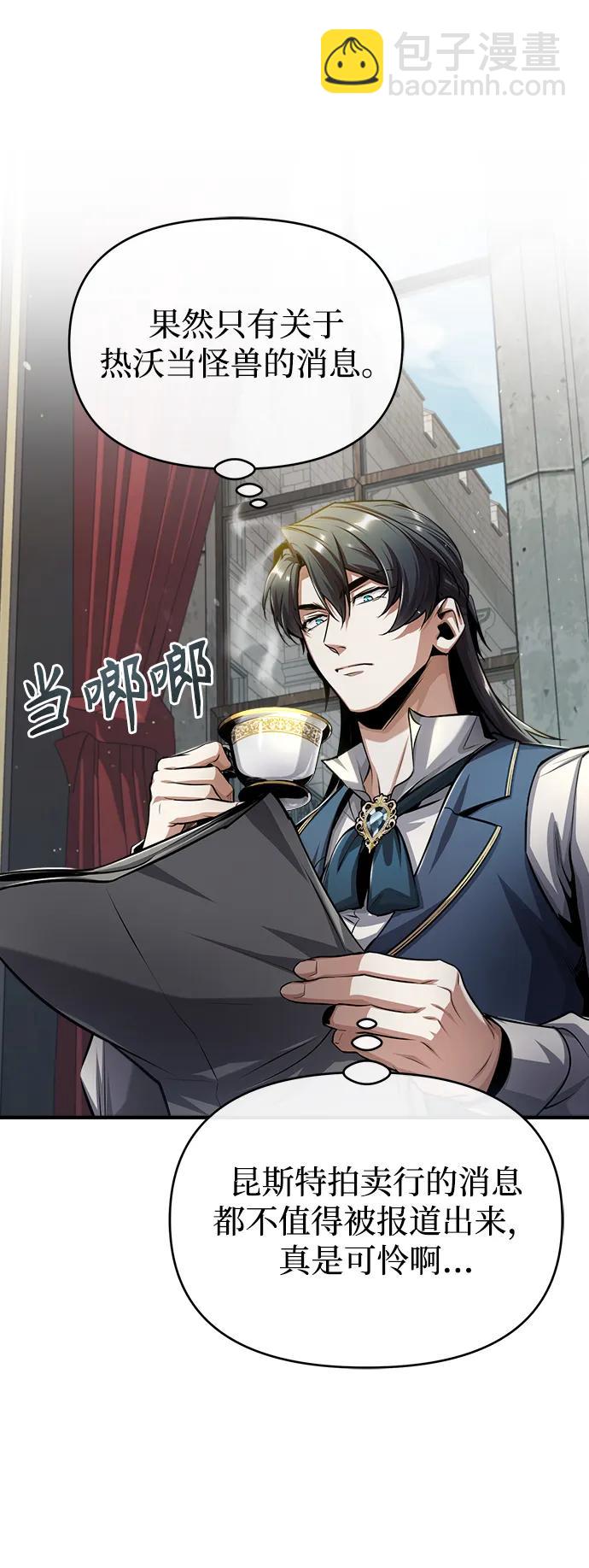 [第54话] 代号贝塔113