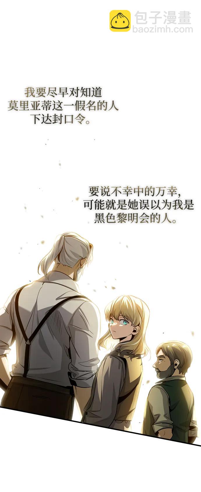 [第54话] 代号贝塔115