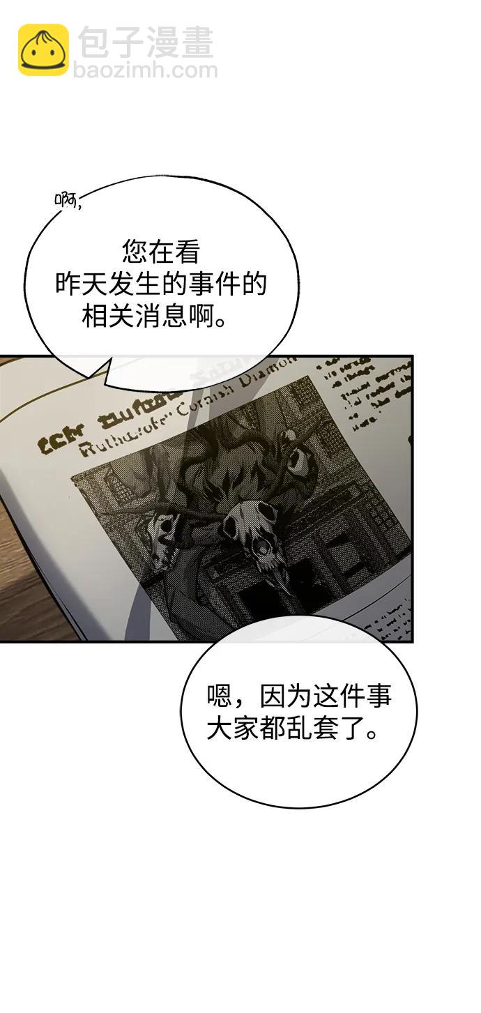 [第54话] 代号贝塔118