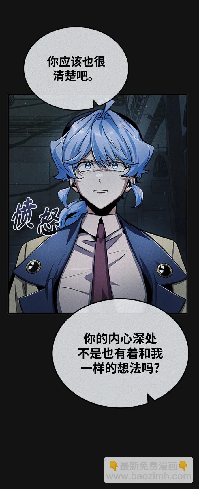[第54话] 代号贝塔12