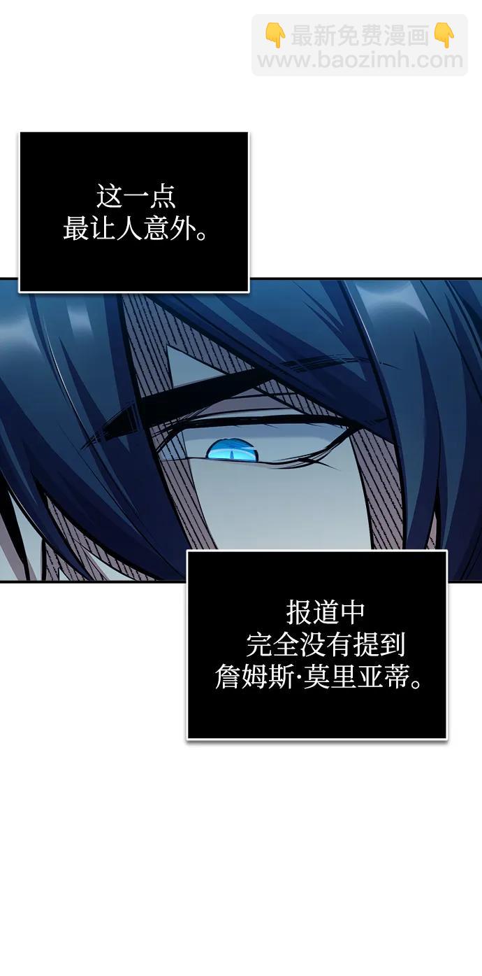 [第54话] 代号贝塔121