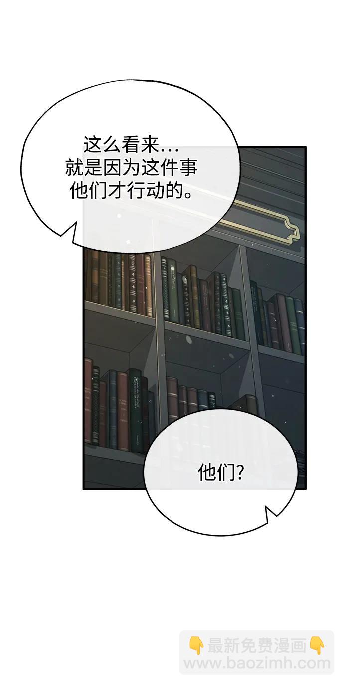 [第54话] 代号贝塔122