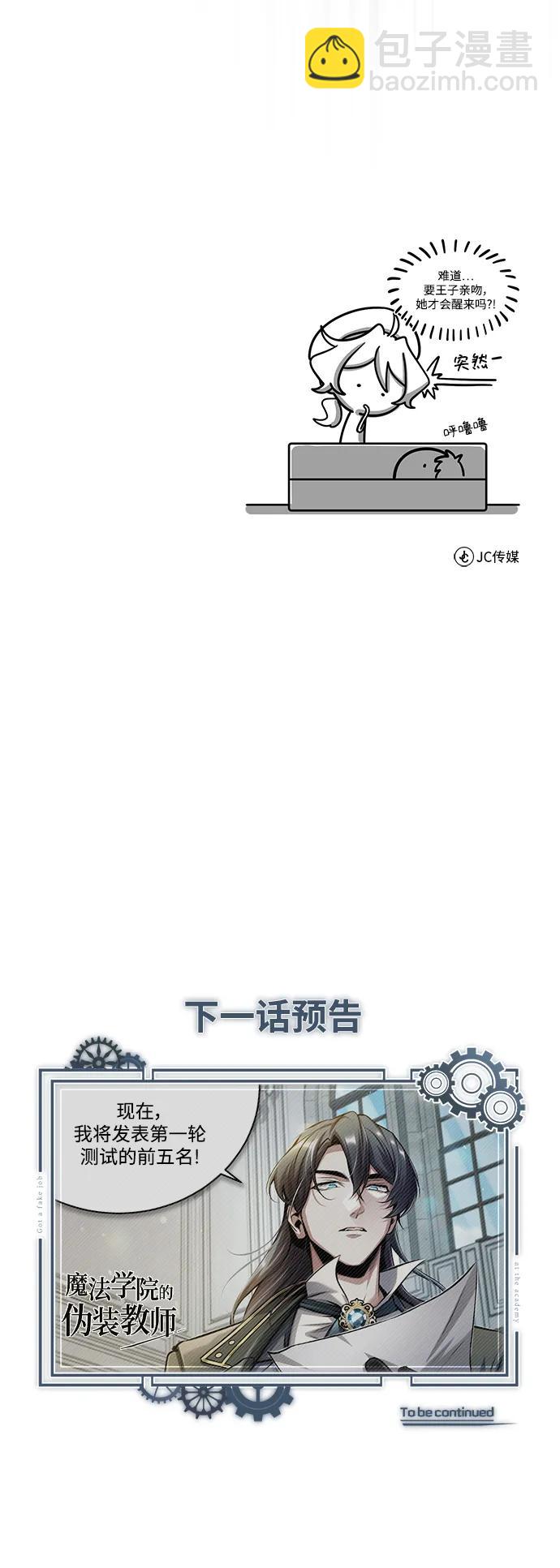 [第54话] 代号贝塔125
