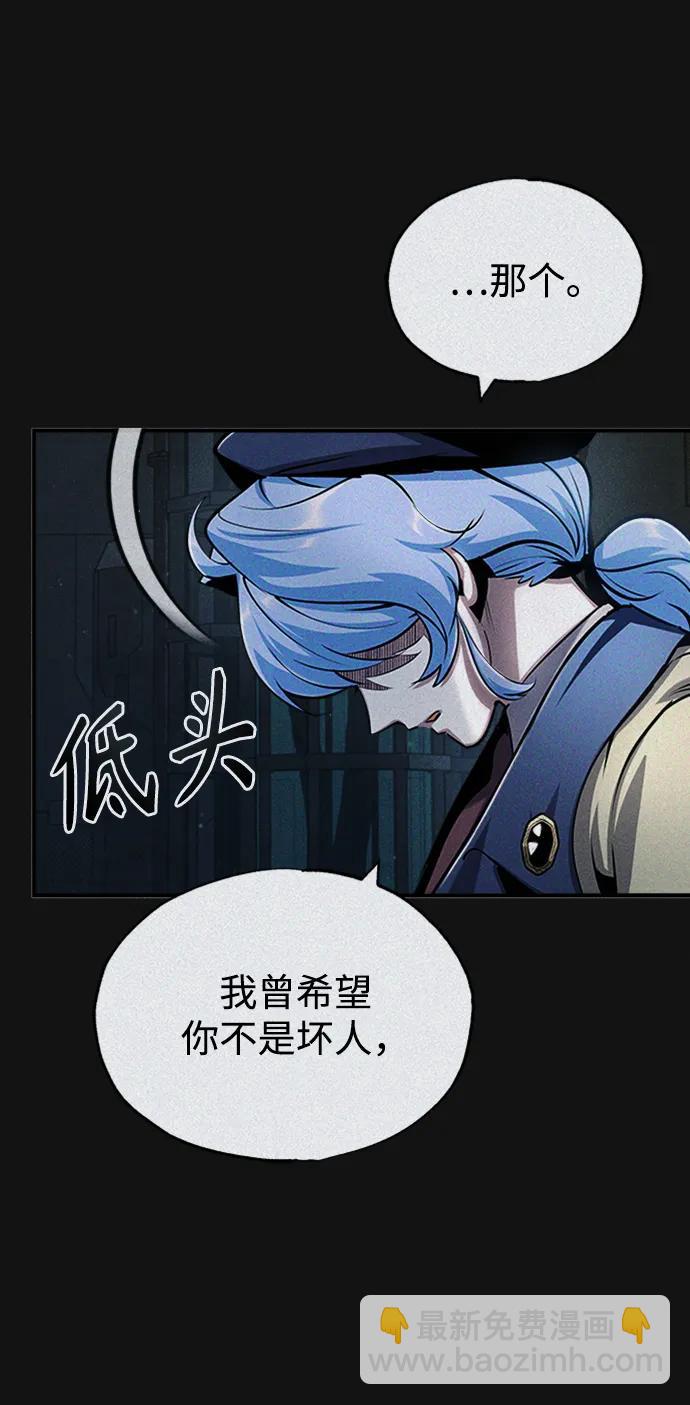 [第54话] 代号贝塔13