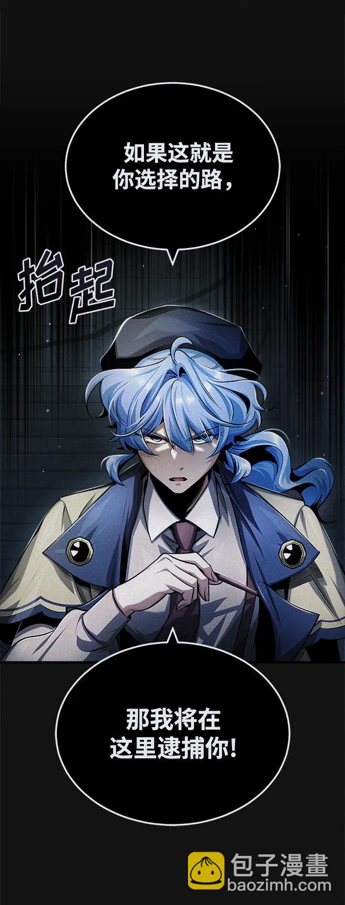 [第54话] 代号贝塔15