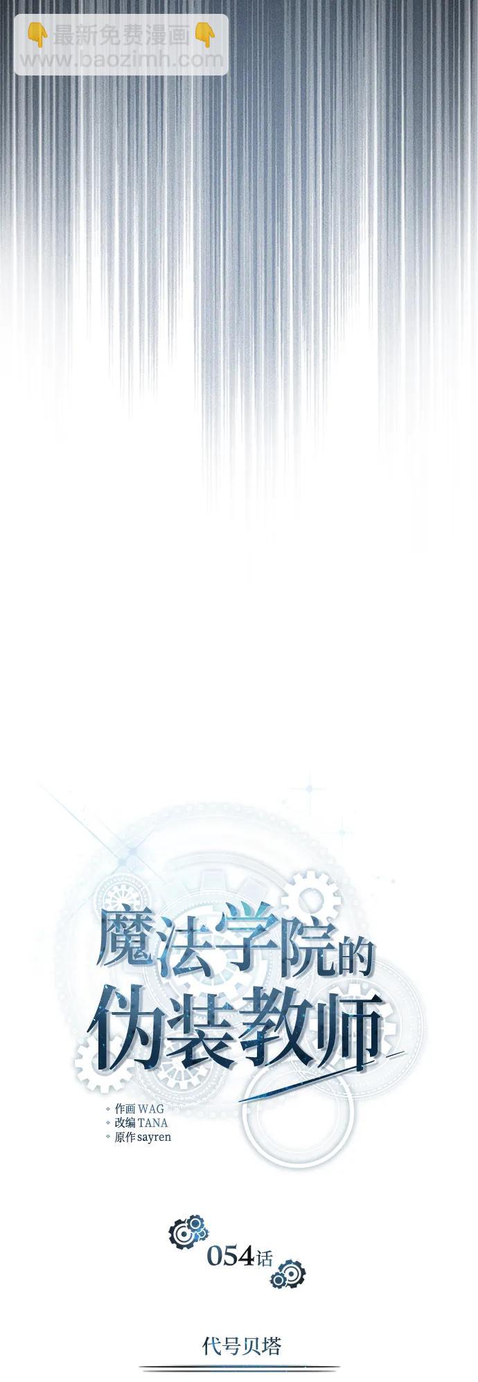 [第54话] 代号贝塔17