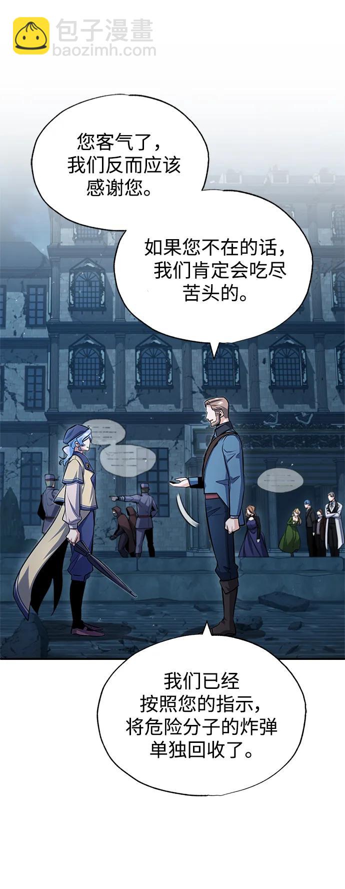 [第54话] 代号贝塔20
