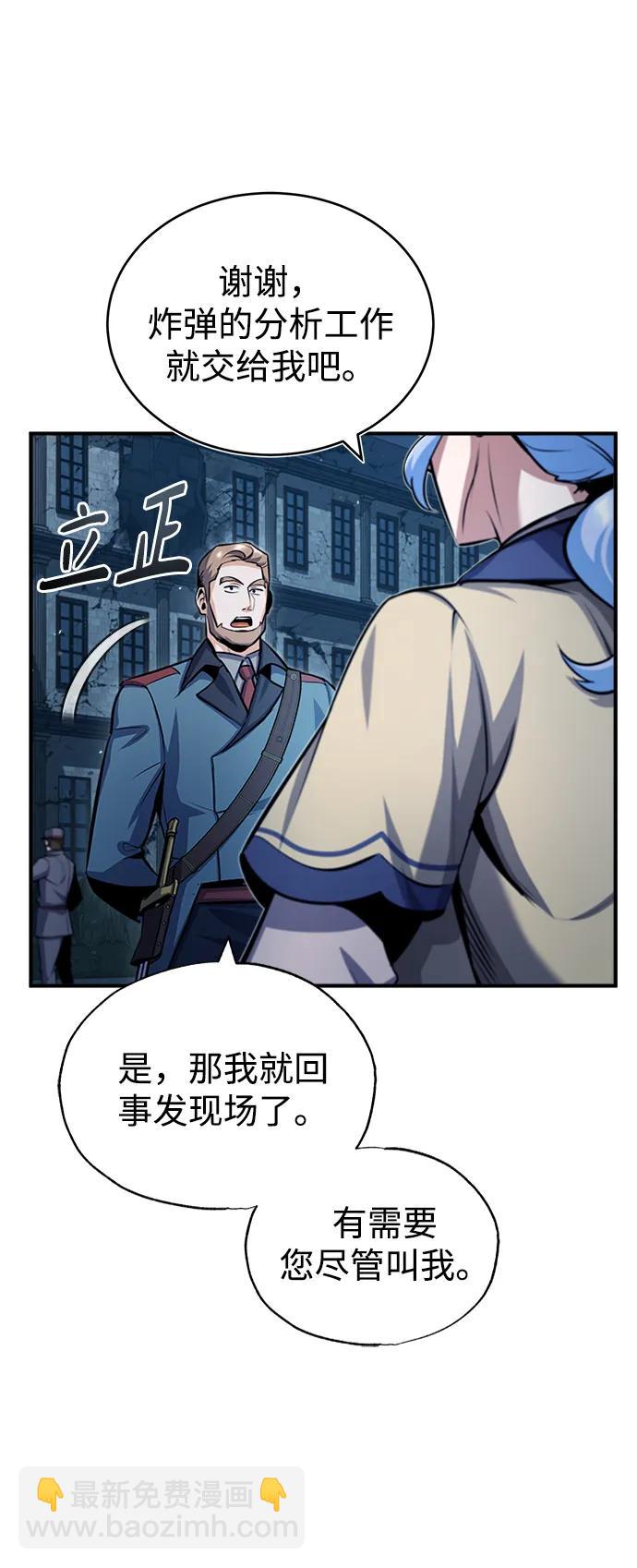 [第54话] 代号贝塔21
