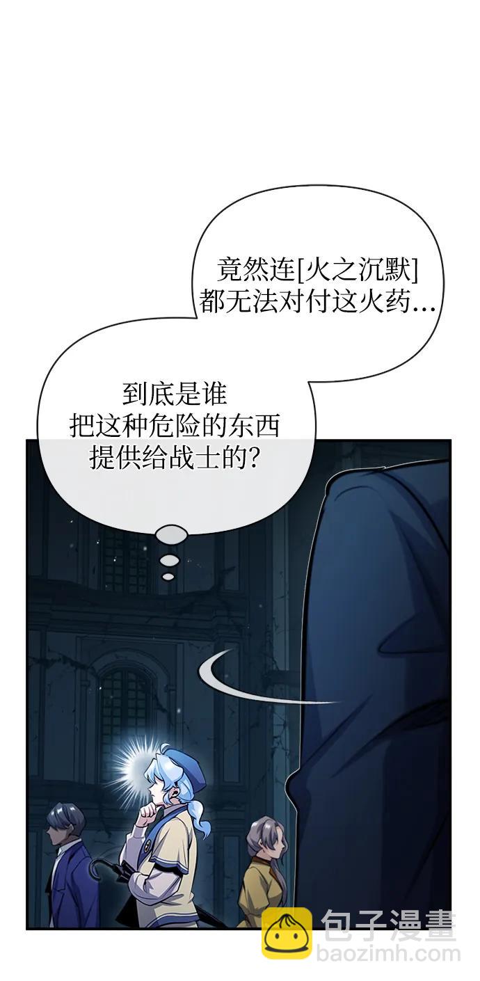 [第54话] 代号贝塔22