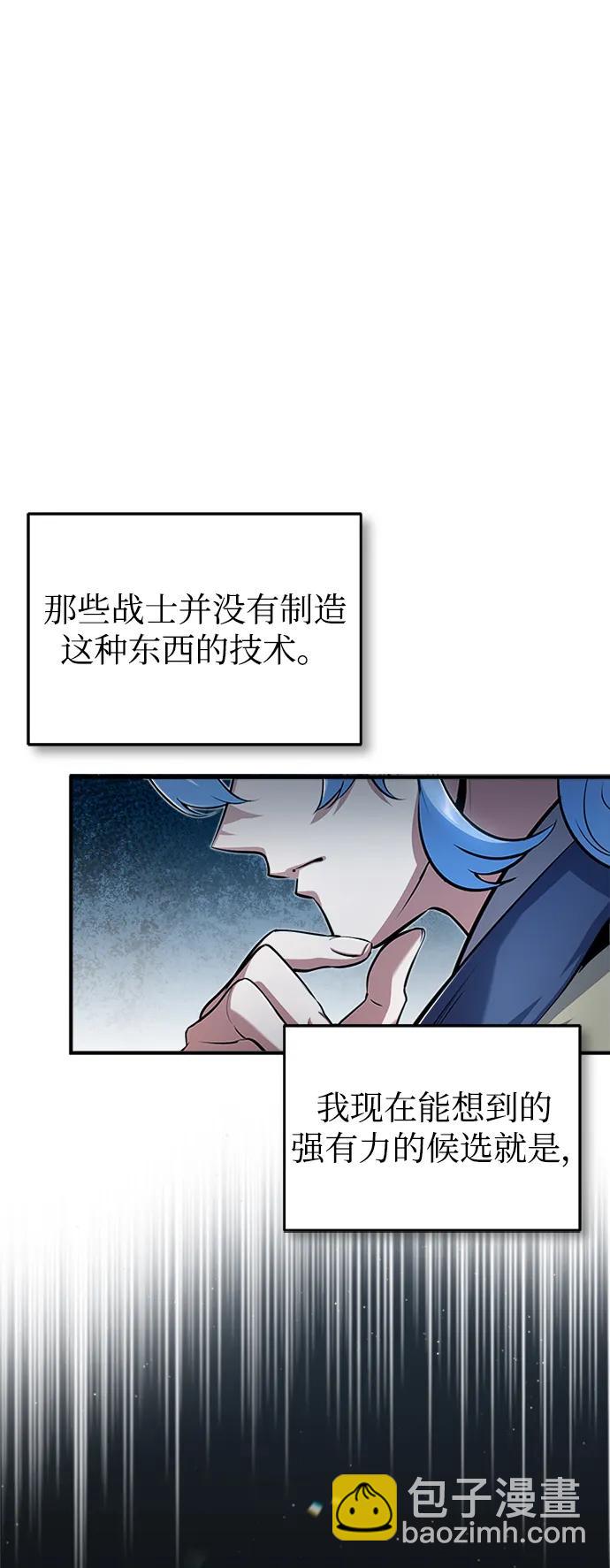 [第54话] 代号贝塔23