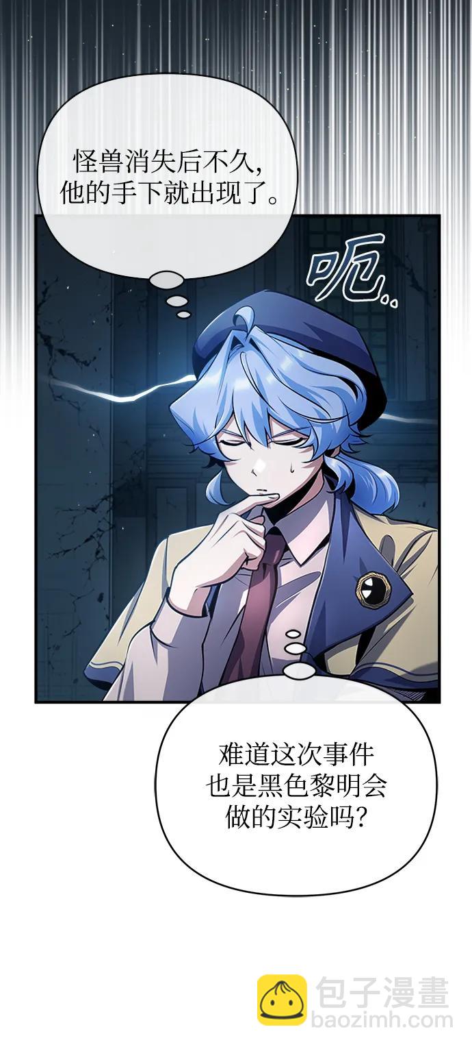 [第54话] 代号贝塔25