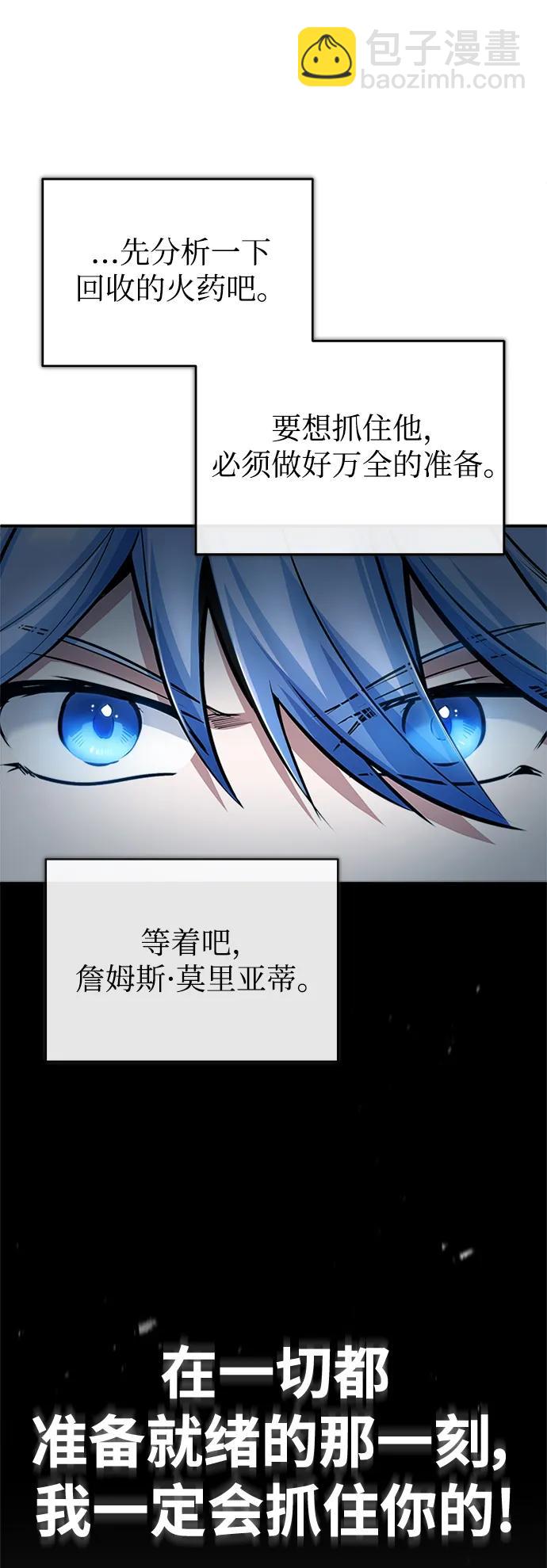 [第54话] 代号贝塔26