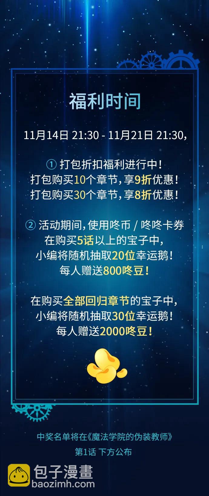 [第54话] 代号贝塔3