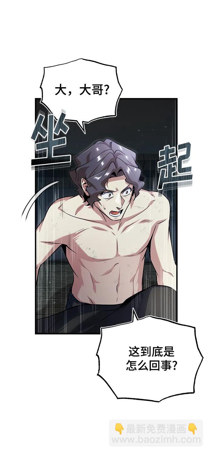 [第54话] 代号贝塔31