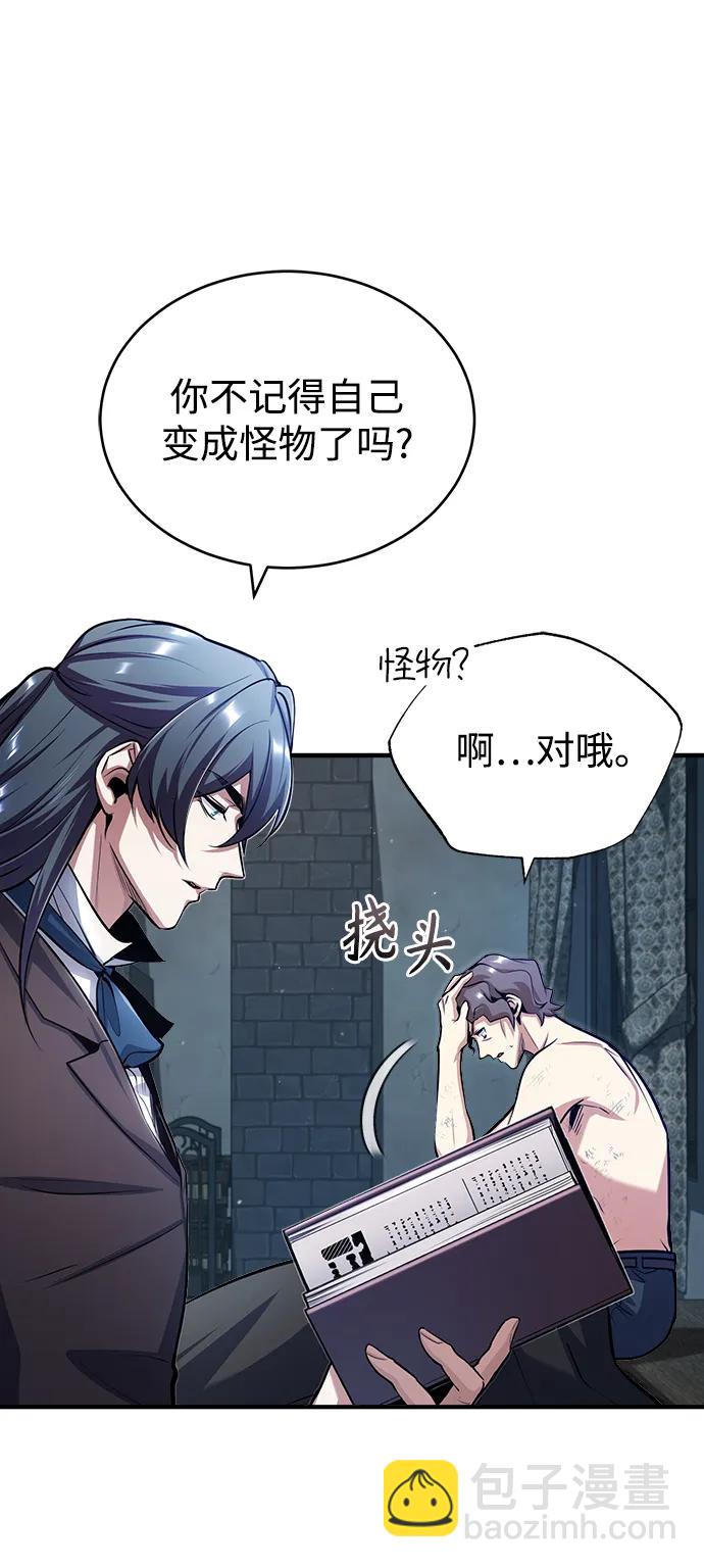 [第54话] 代号贝塔32