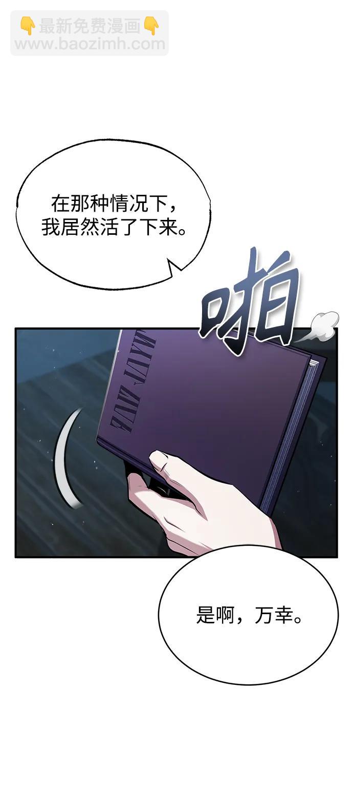 [第54话] 代号贝塔33
