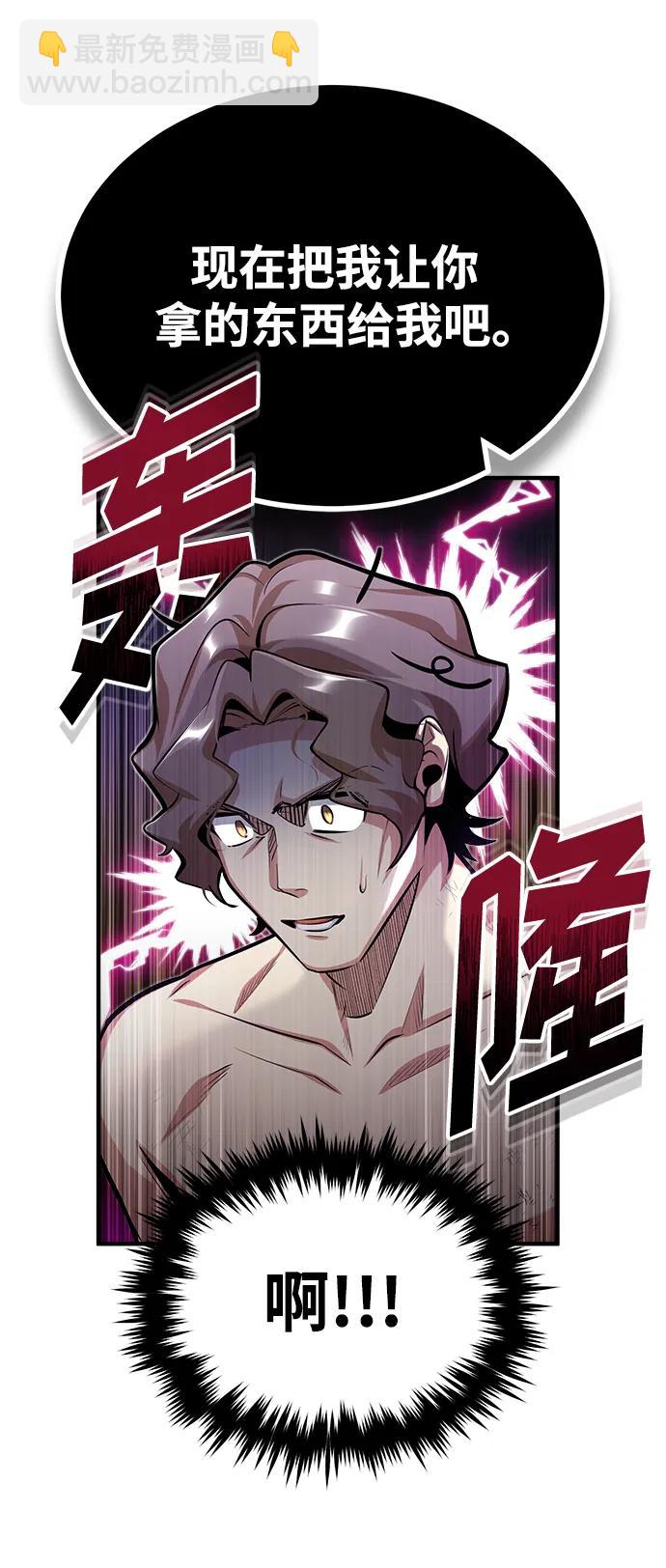 [第54话] 代号贝塔34