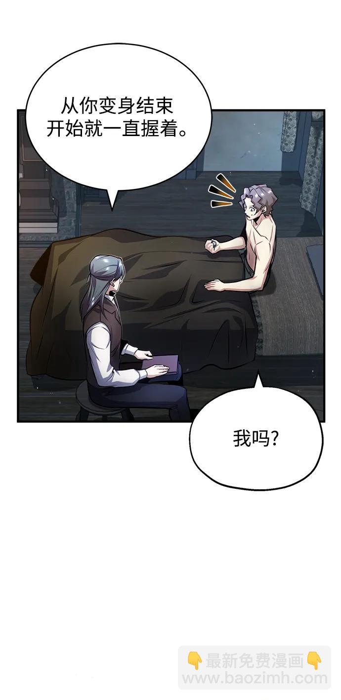 [第54话] 代号贝塔38