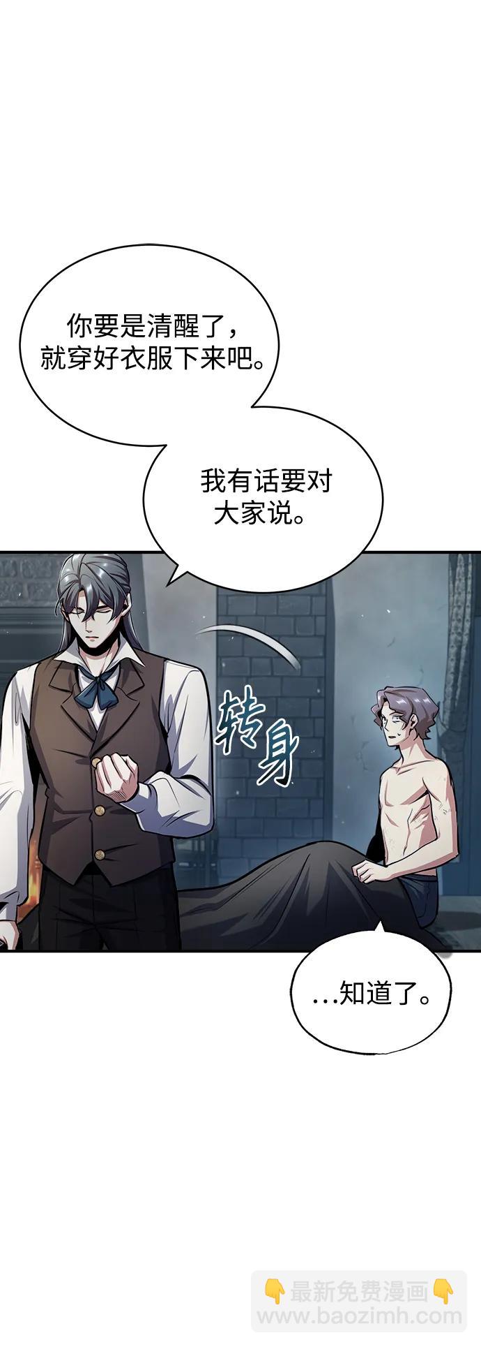 [第54话] 代号贝塔42
