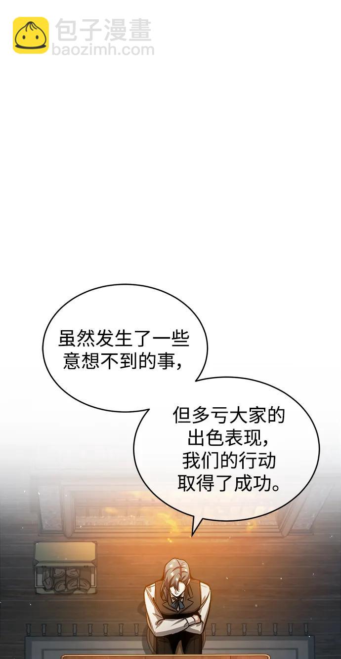 [第54话] 代号贝塔43
