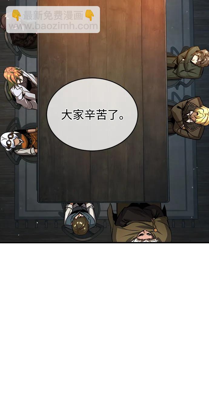 [第54话] 代号贝塔44