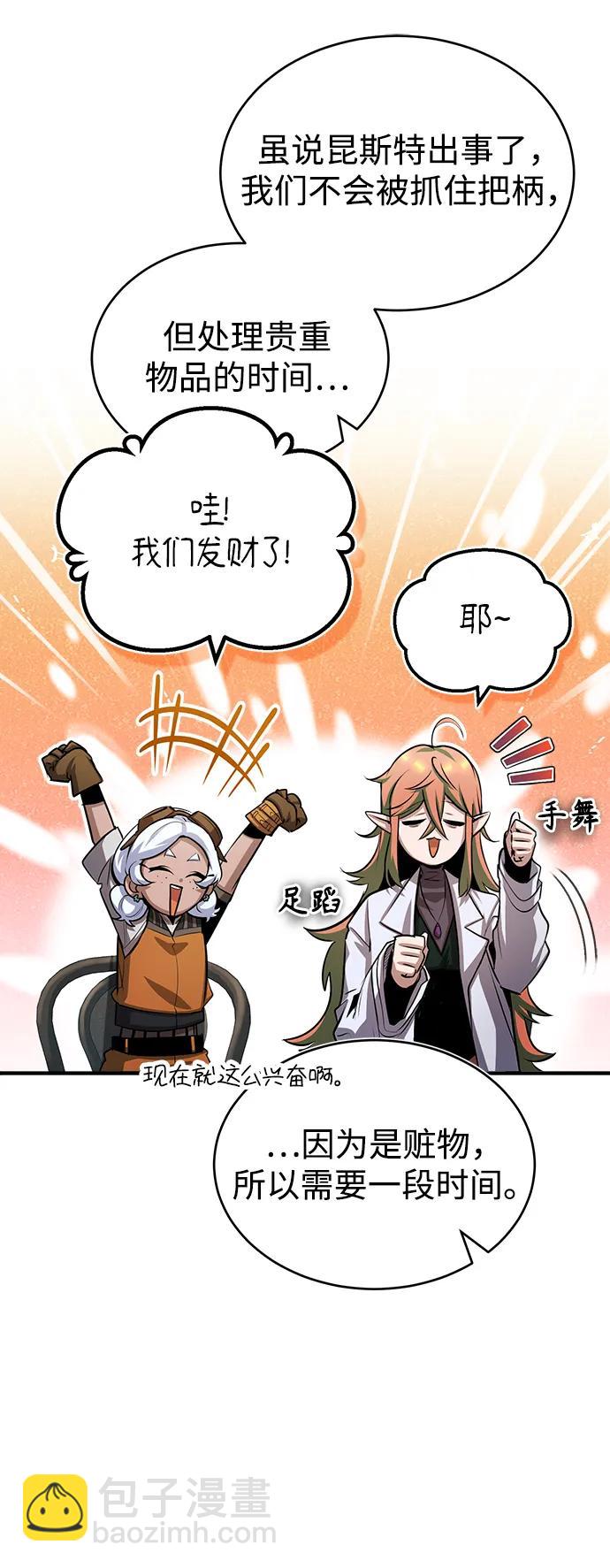 [第54话] 代号贝塔45