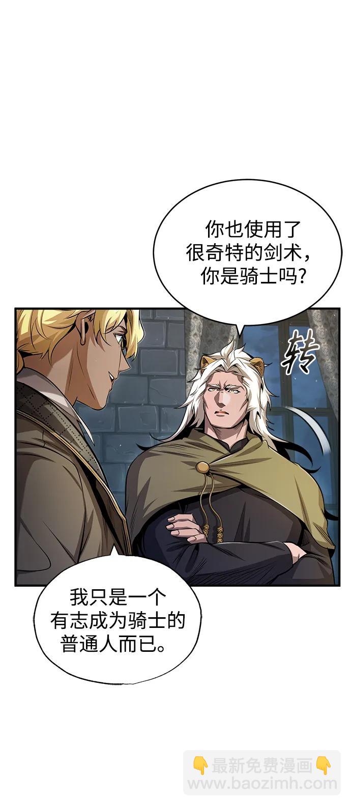 [第54话] 代号贝塔48