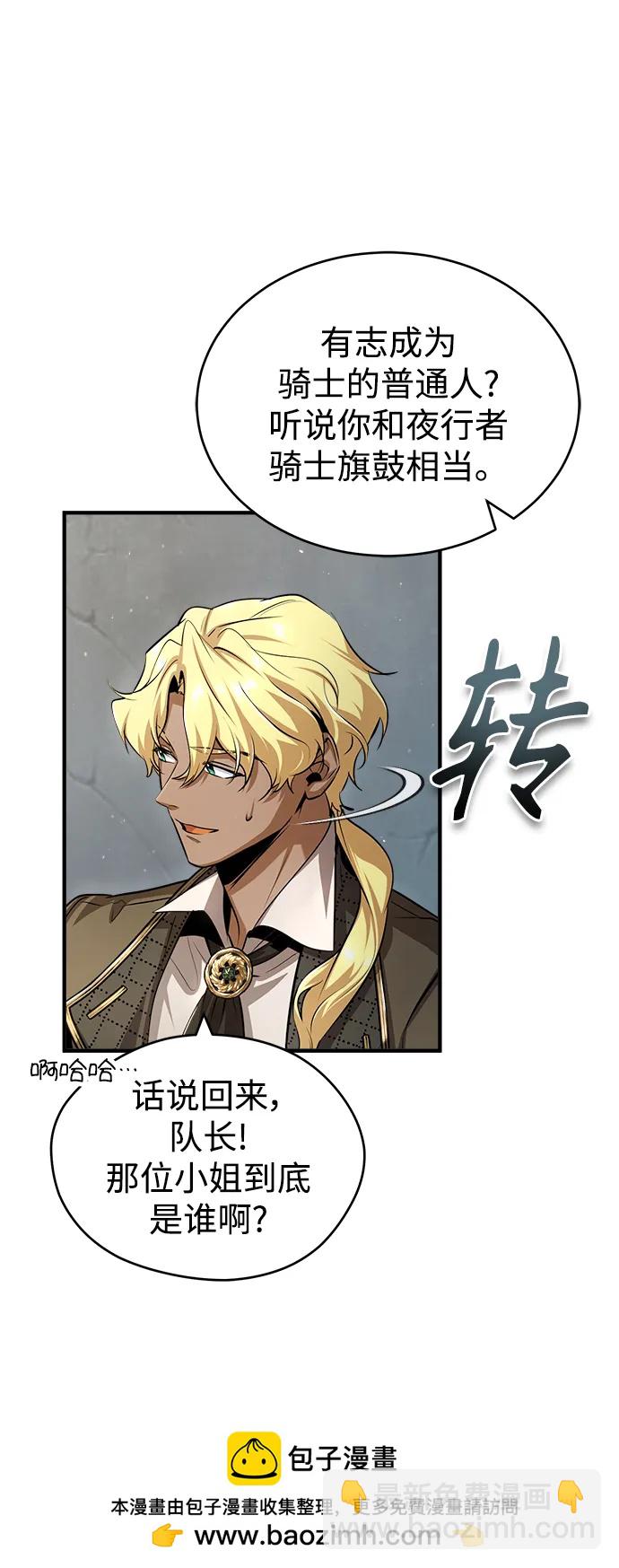 [第54话] 代号贝塔49