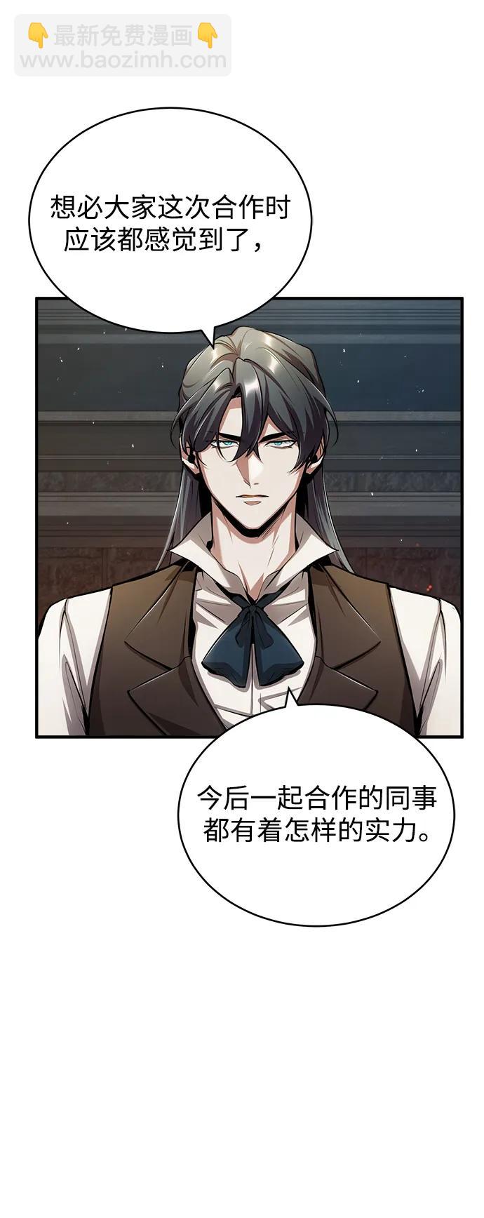 [第54话] 代号贝塔50