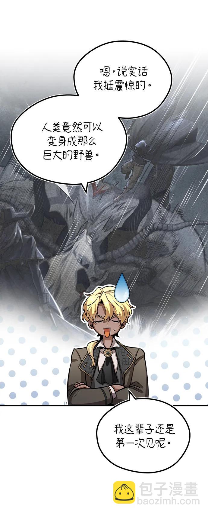 [第54话] 代号贝塔51