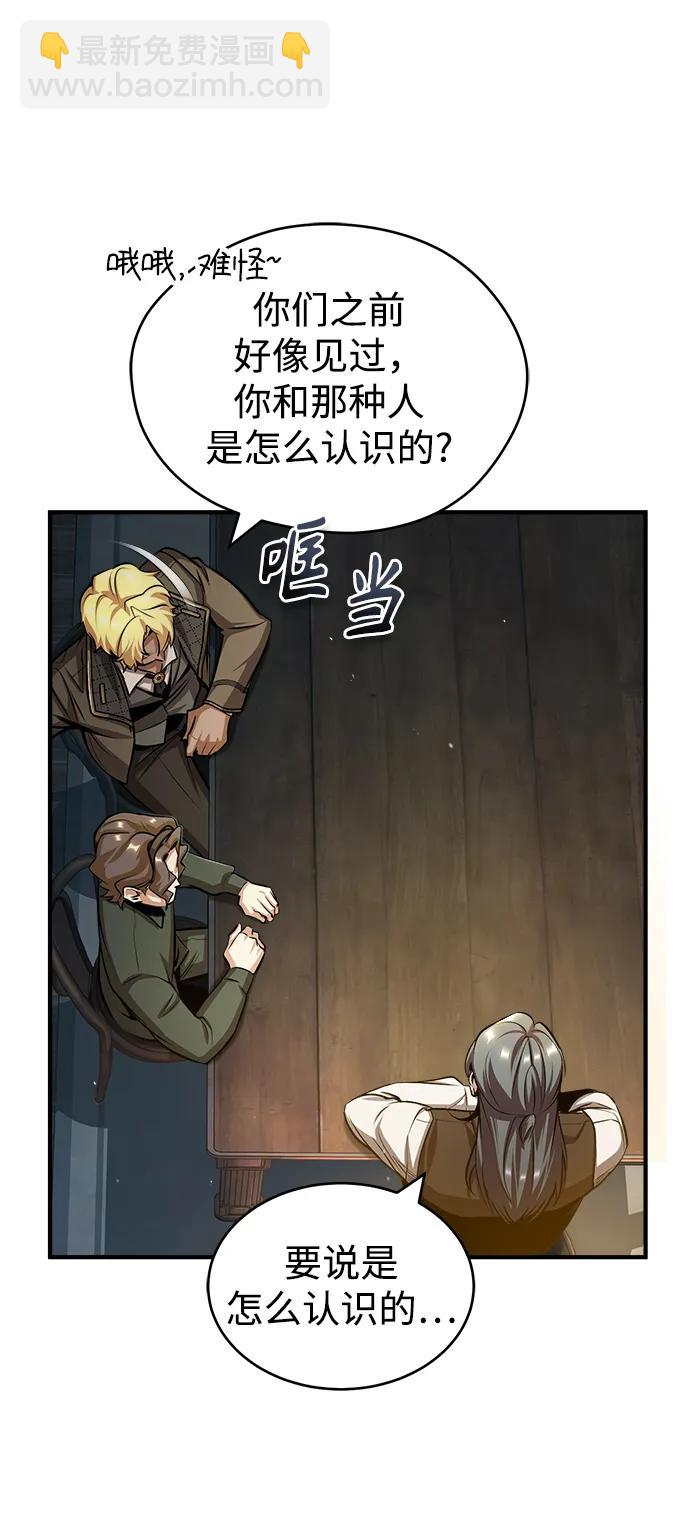 [第54话] 代号贝塔56