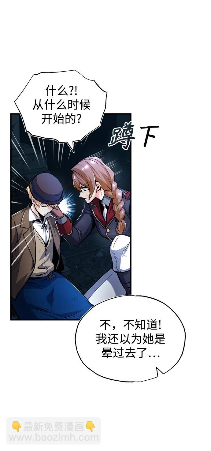 [第54话] 代号贝塔61