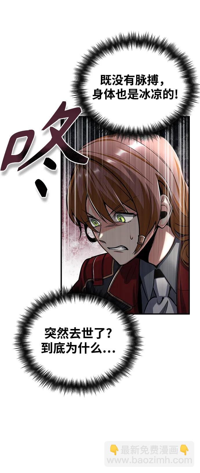 [第54话] 代号贝塔62