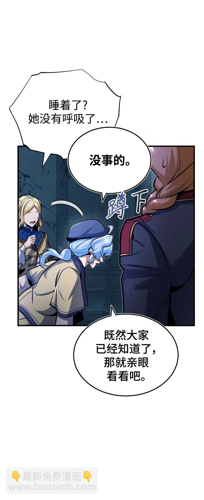 [第54话] 代号贝塔64