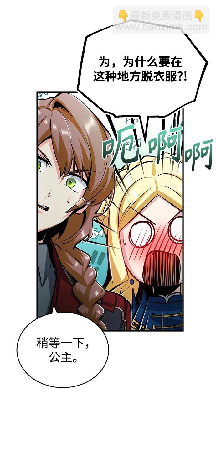 [第54话] 代号贝塔66