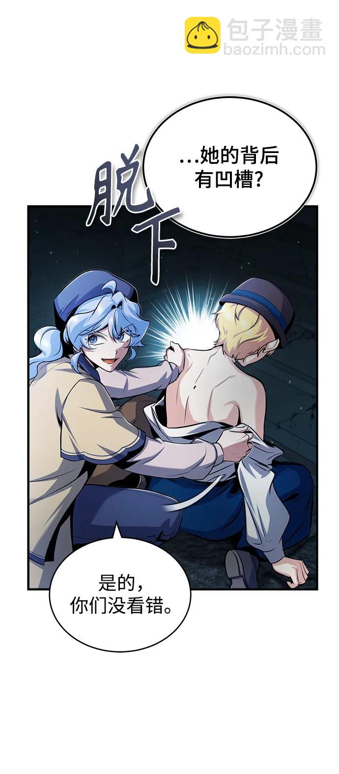 [第54话] 代号贝塔67