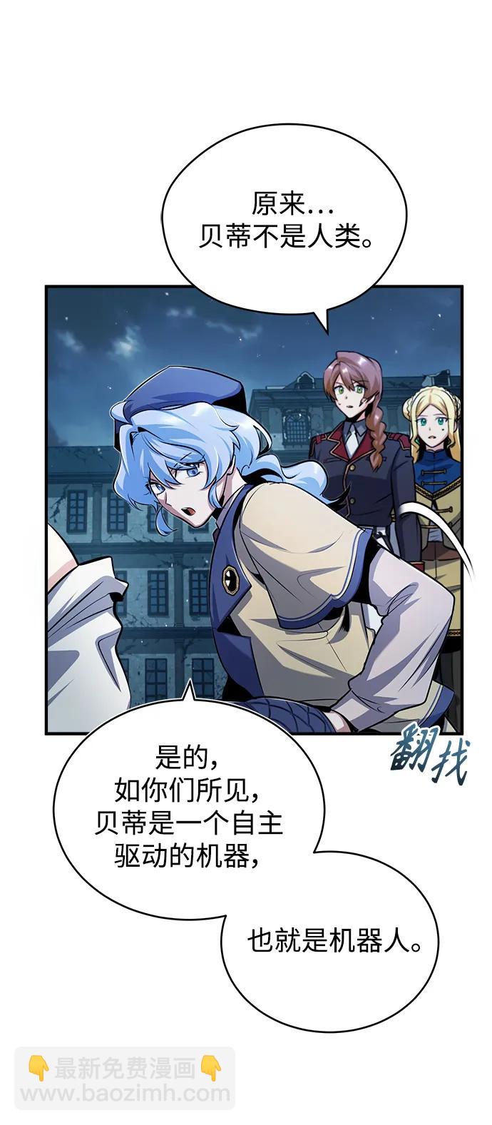 [第54话] 代号贝塔68