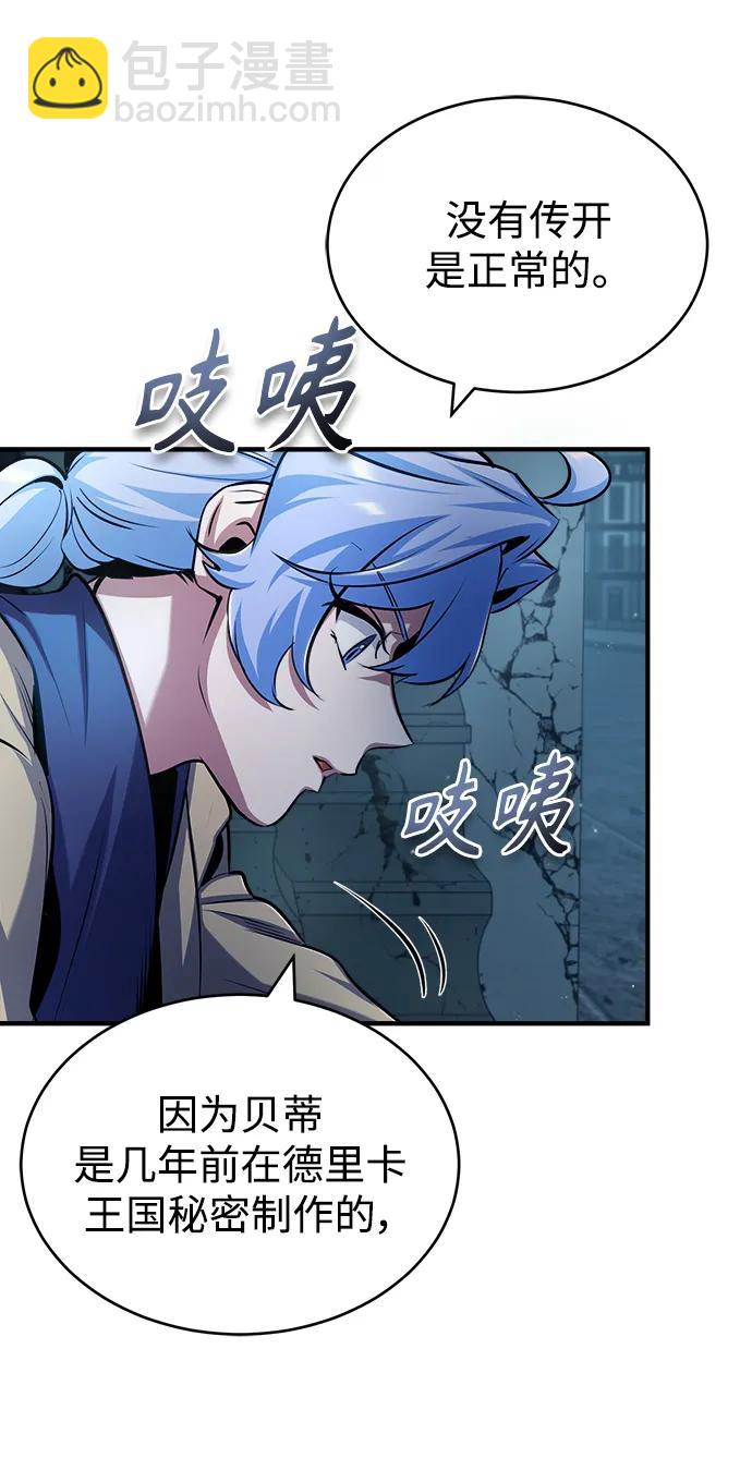 [第54话] 代号贝塔71