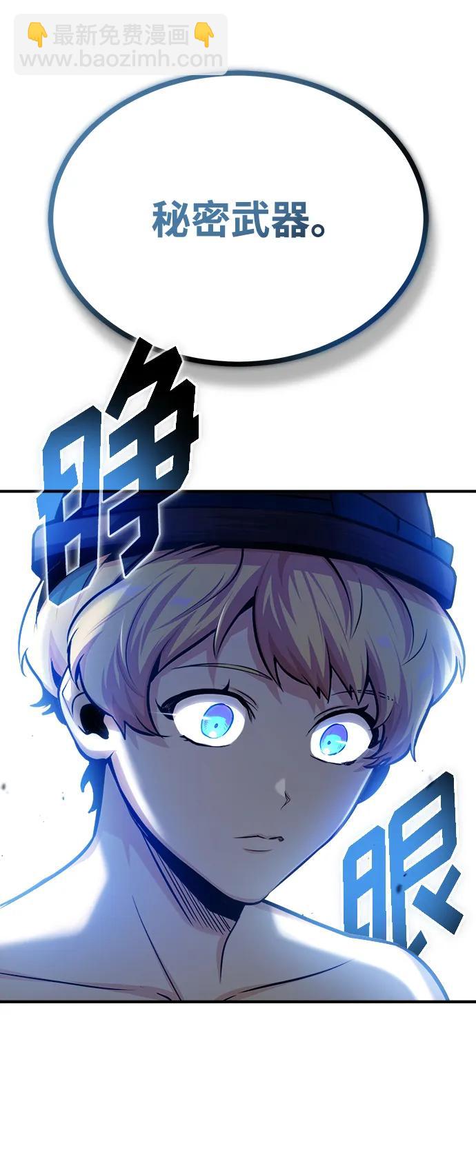 [第54话] 代号贝塔72