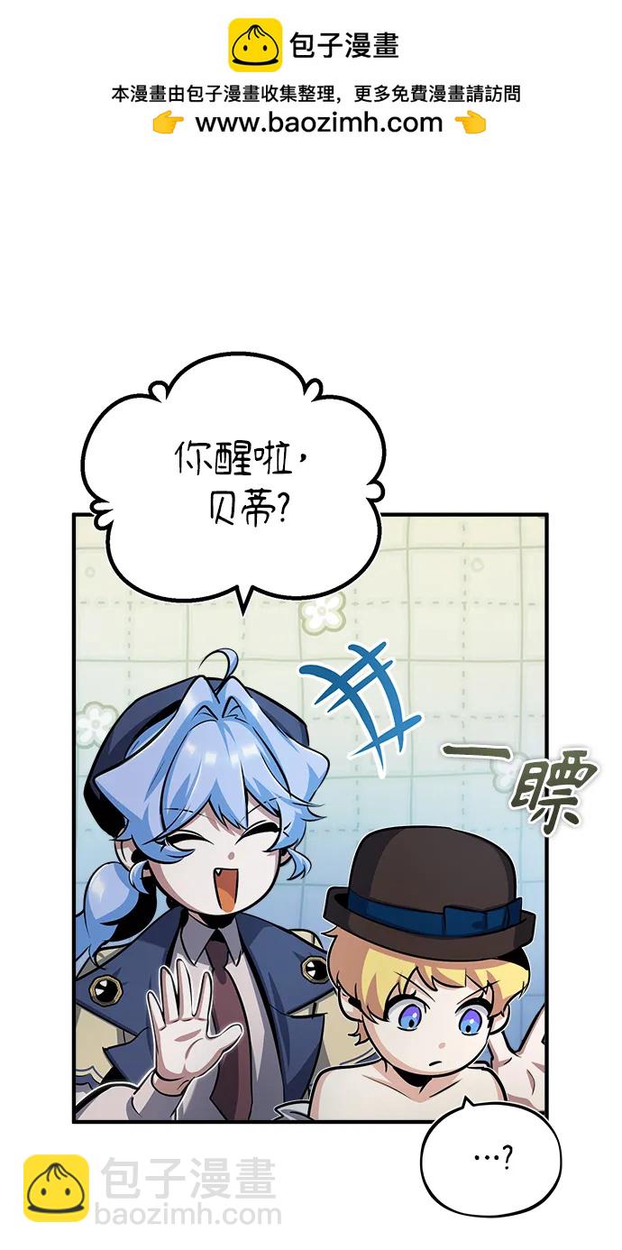 [第54话] 代号贝塔73