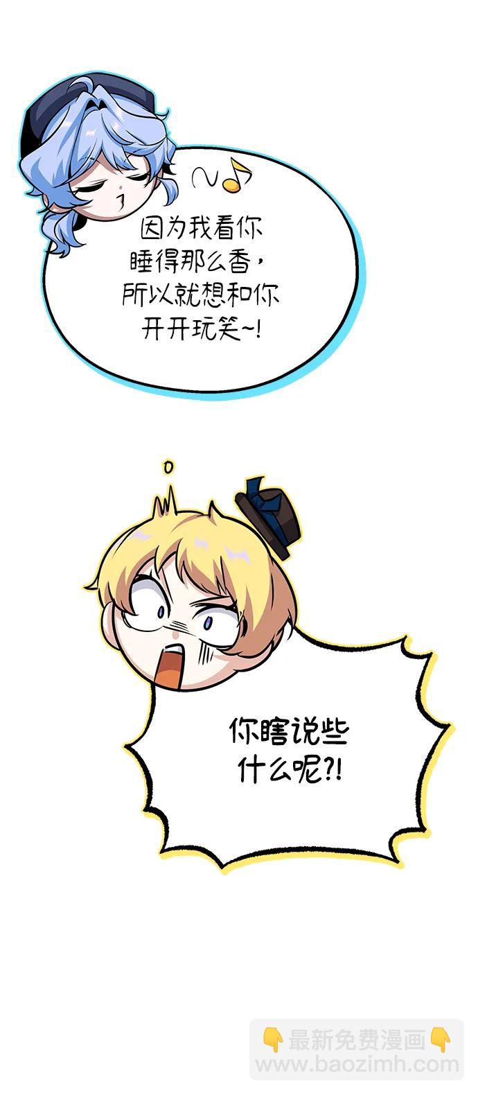[第54话] 代号贝塔75