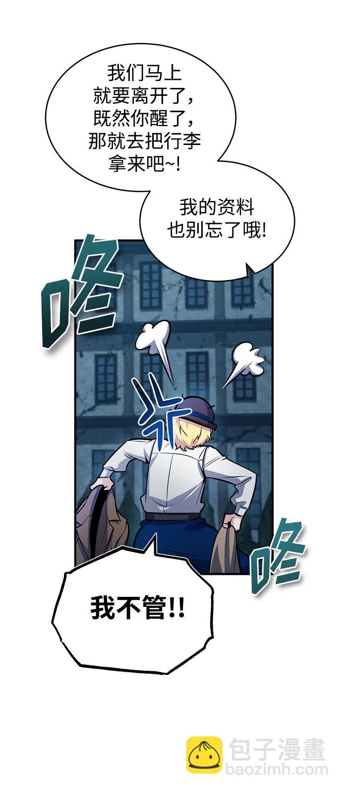 [第54话] 代号贝塔76