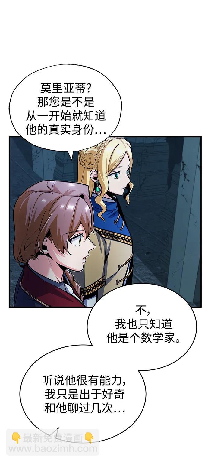 [第54话] 代号贝塔78