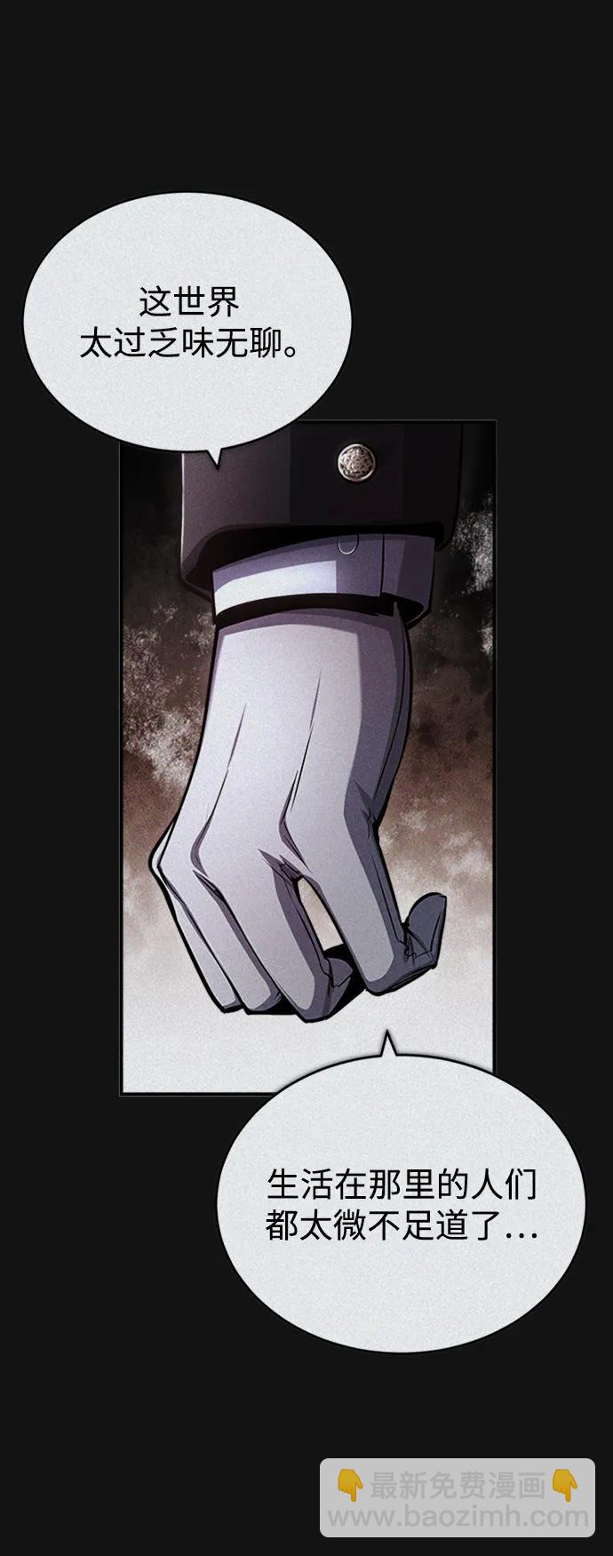 [第54话] 代号贝塔8