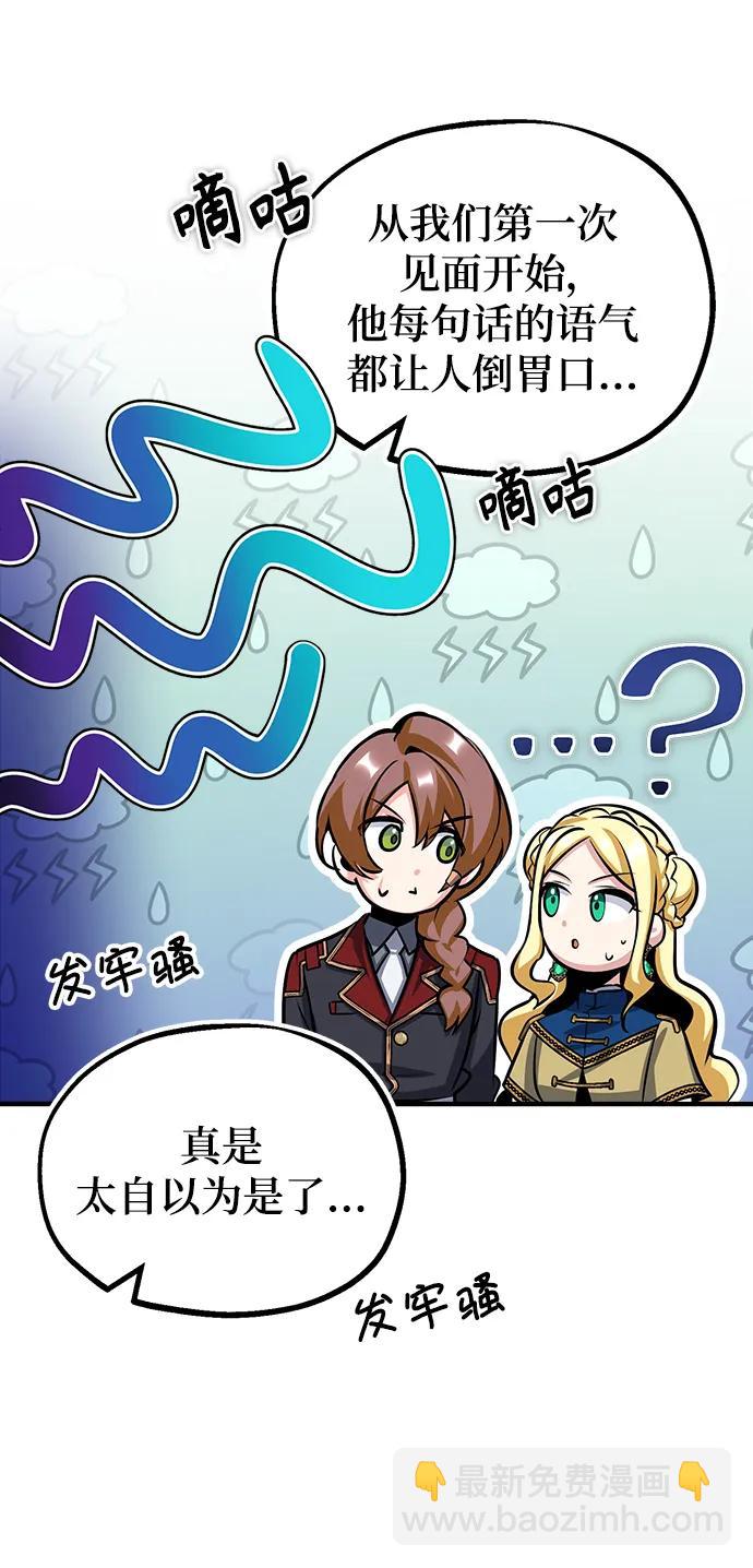 [第54话] 代号贝塔80