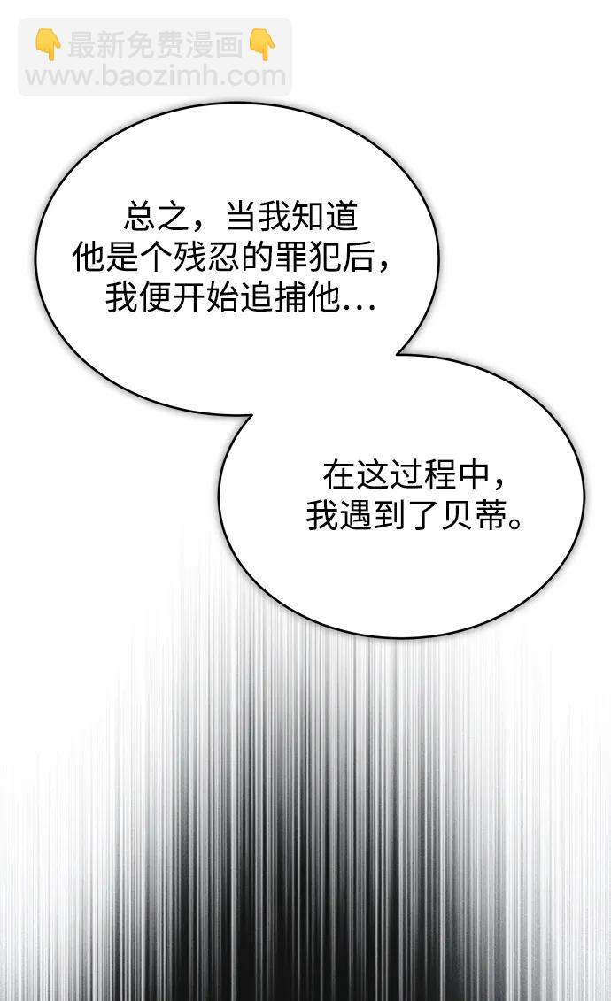 [第54话] 代号贝塔81