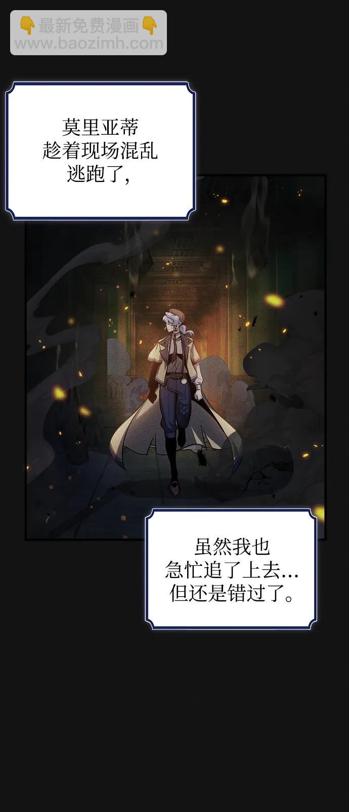 [第54话] 代号贝塔83