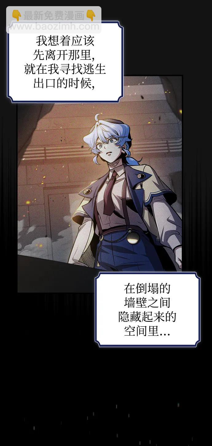 [第54话] 代号贝塔84